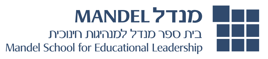 בית ספר מנדל למנהיגות