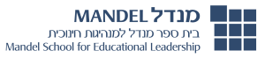 בית ספר מנדל למנהיגות